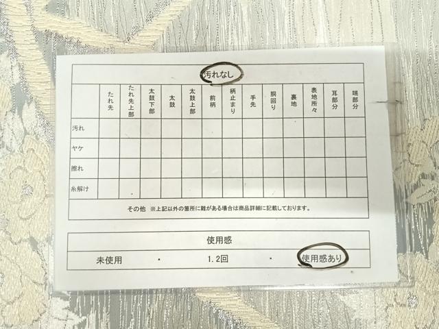 平和屋着物◎六通柄袋帯　籬草花文　銀糸　正絹　逸品　AABK0636yx