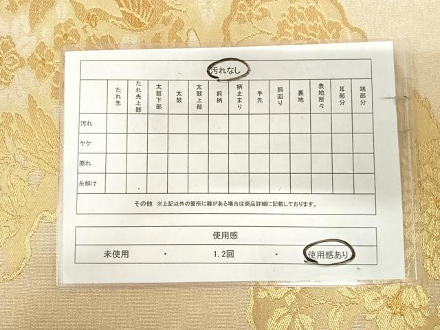 平和屋着物◎六通柄袋帯　双鳥花文　金糸　正絹　逸品　AABK0638yx