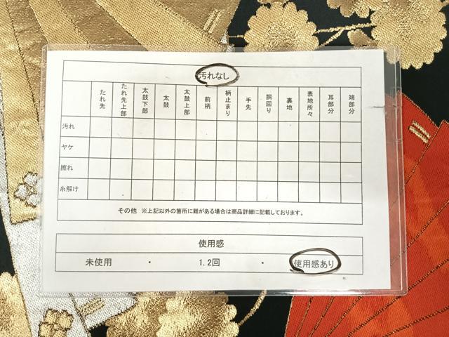 平和屋着物◎六通柄京袋帯　唐織　檜扇文　黒地　金銀糸　正絹　逸品　AABK0642yx