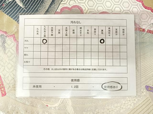 平和屋着物◎六通柄袋帯　唐織　飛鶴文　金銀糸　正絹　逸品　AABK0643yx