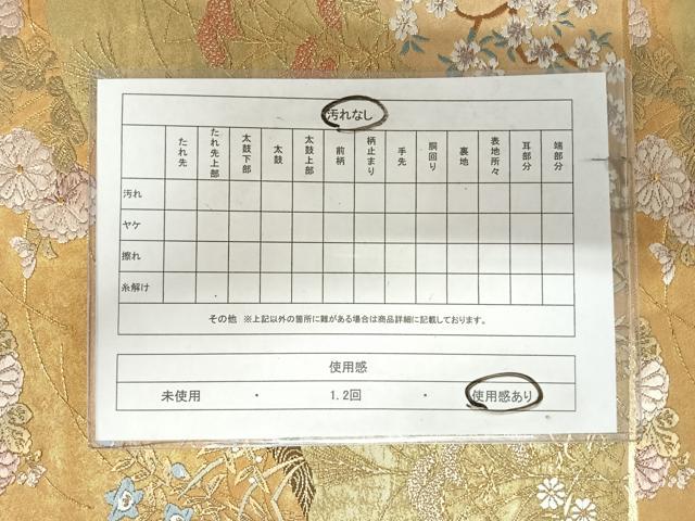 平和屋着物◎六通柄袋帯　唐織　唐俑箔　曲水聚錦文　正絹　逸品　AABK0648yx