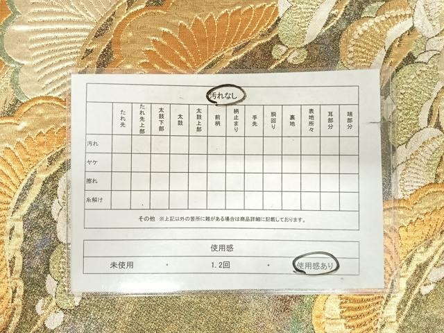 平和屋着物◎六通柄袋帯　松　金銀糸　正絹　逸品　AABK0650yx