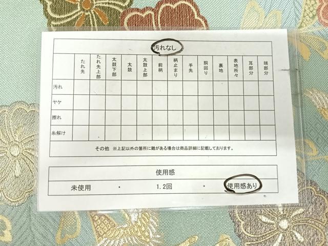 平和屋着物◎六通柄袋帯　鳳凰花文　金銀糸　正絹　逸品　AABK0651yx