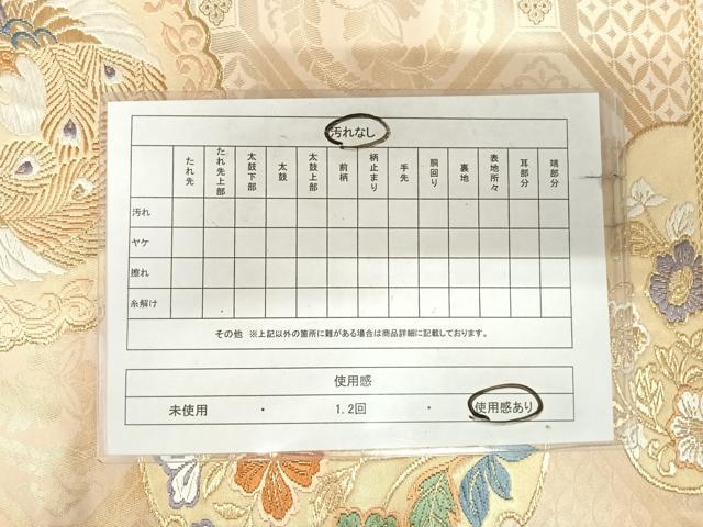 平和屋着物◎六通柄袋帯　唐織　蜀江孔雀丸紋　金糸　正絹　逸品　AABK0655yx