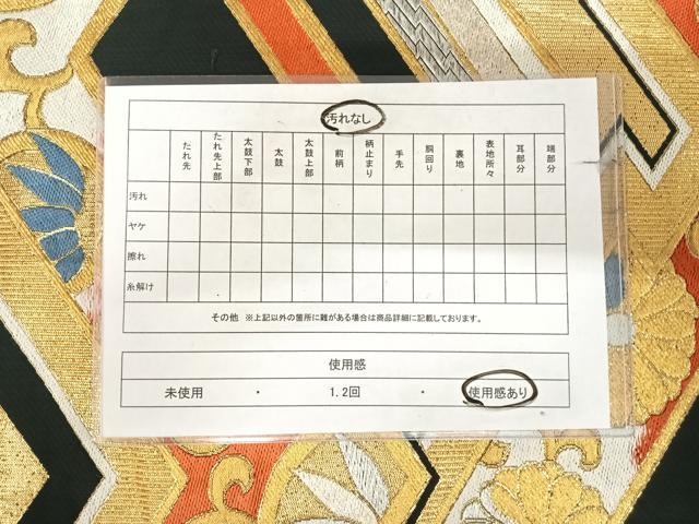 平和屋着物◎六通柄袋帯　唐織　花唐草文　黒地　金銀糸　正絹　逸品　AABK0657yx