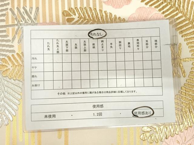 平和屋着物◎六通柄袋帯　唐織　梅松文　金銀糸　正絹　逸品　AABK0658yx