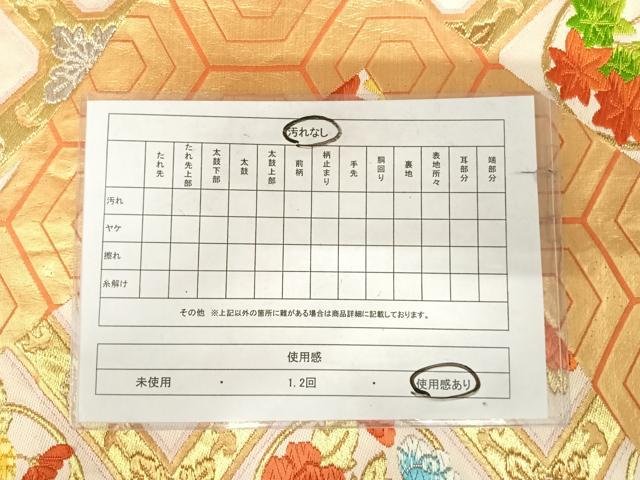 平和屋着物◎六通柄袋帯　唐織　花丸文　金銀糸　西武百貨店扱い　正絹　逸品　AABK0662yx