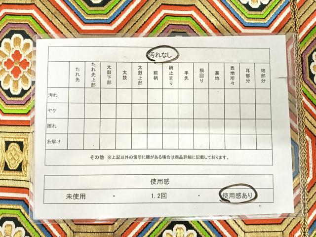 平和屋着物◎六通柄袋帯　唐織　蜀江花文　金糸　正絹　逸品　AABK0664yx