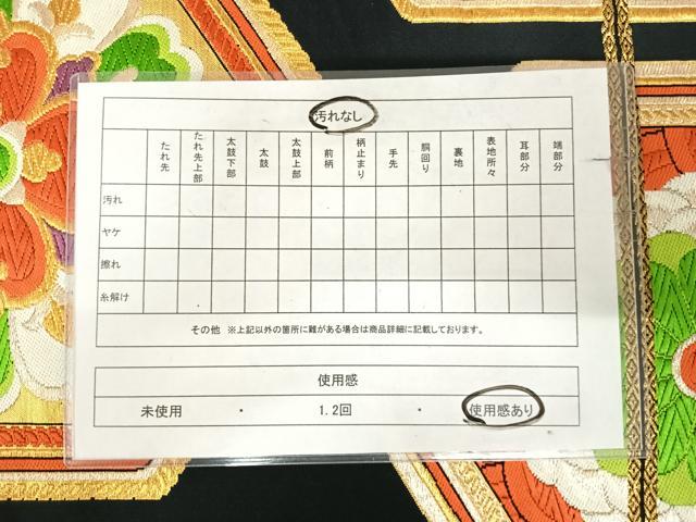 平和屋着物◎六通柄袋帯　唐織　亀甲花文　金銀糸　正絹　逸品　AABK0666yx