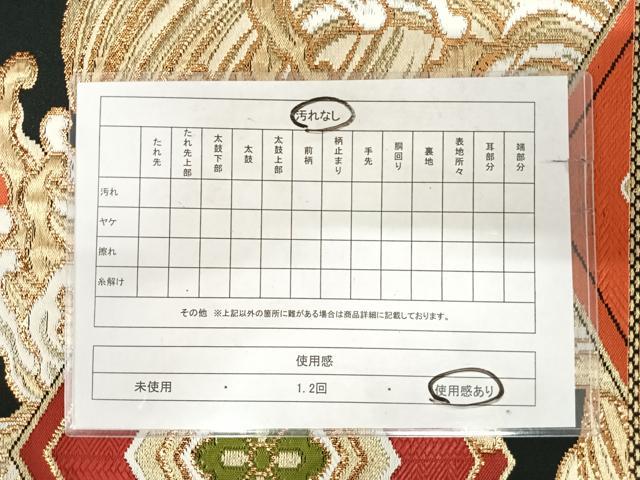 平和屋着物◎六通柄京袋帯　唐織　立波松皮菱花文　黒地　金糸　正絹　逸品　AABK0668yx