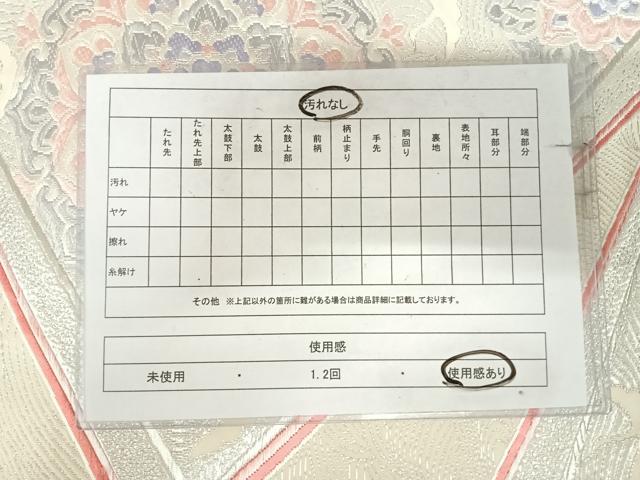 平和屋着物◎六通柄袋帯　唐織　正倉院花文　銀糸　正絹　逸品　AABK0672yx