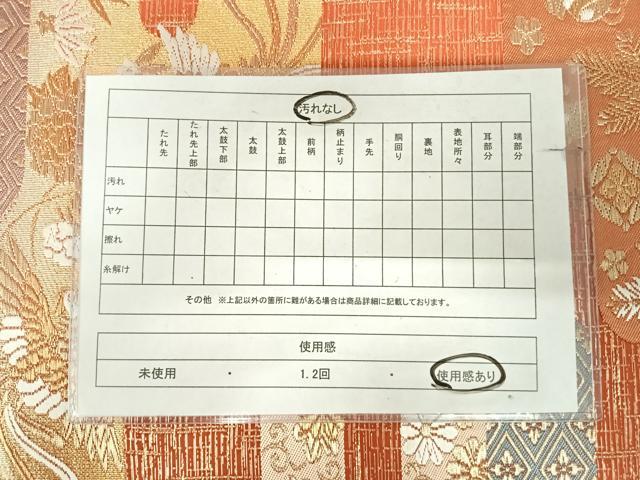 平和屋着物◎六通柄袋帯　唐織　鳳凰花松文　金糸　正絹　逸品　AABK0673yx