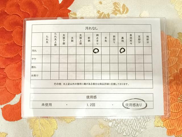 平和屋着物◎六通柄袋帯　唐織　孔雀花文　金銀糸　正絹　逸品　AABK0674yx