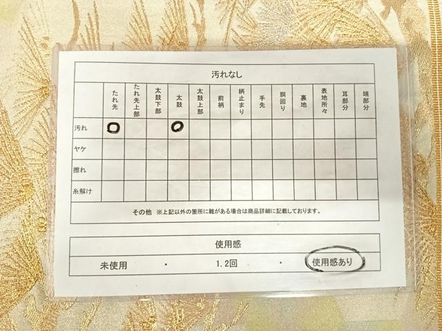 平和屋着物◎六通柄袋帯　枝松文　金銀糸　正絹　逸品　AABK0676yx