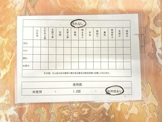 平和屋着物◎六通柄袋帯　鳳凰花文　金銀糸　正絹　逸品　AABK0677yx
