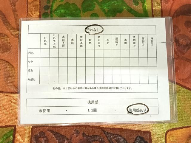 平和屋着物◎六通柄袋帯　ふくれ織　唐草文　金糸　正絹　逸品　AABK0687yx
