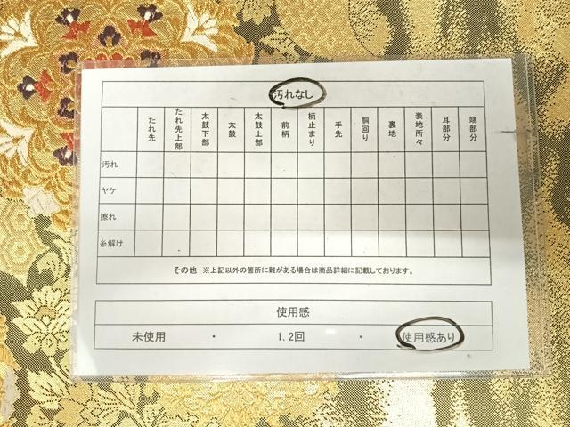 平和屋着物◎六通柄袋帯　正倉院花文　金糸　正絹　逸品　AABK0691yx