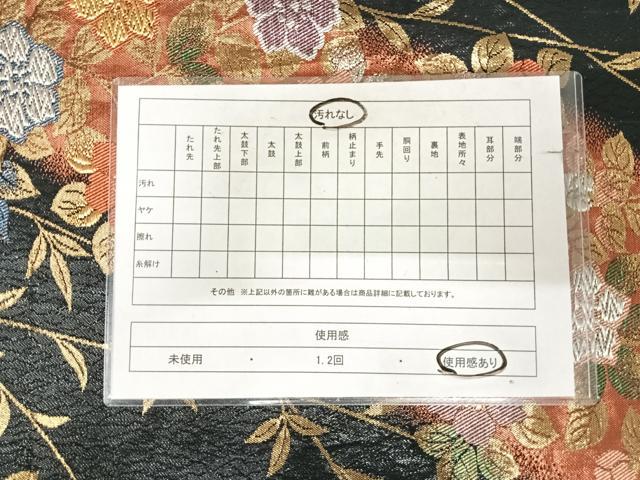 平和屋着物◎六通柄袋帯　草花文　黒地　金銀糸　正絹　逸品　AABK0693yx