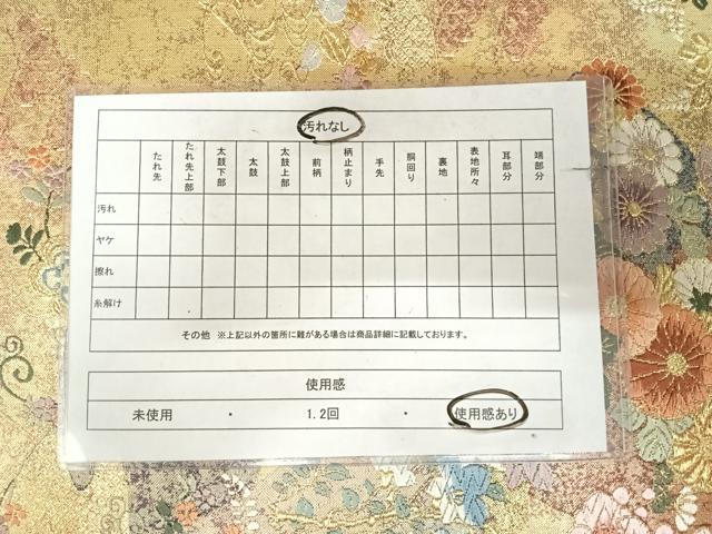 平和屋着物◎六通柄袋帯　唐織　小袖地紙重ね　金糸　正絹　逸品　AABK0695yx