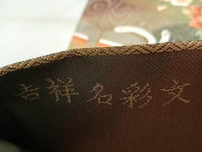 平和屋着物◎西陣　六通柄袋帯　唐織　吉祥名彩文　金銀糸　正絹　逸品　AABK0697yx