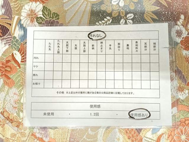 平和屋着物◎西陣　六通柄袋帯　唐織　吉祥名彩文　金銀糸　正絹　逸品　AABK0697yx