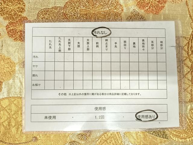 平和屋着物◎六通柄袋帯　仕覆花文　金糸　正絹　逸品　AABK0699yx
