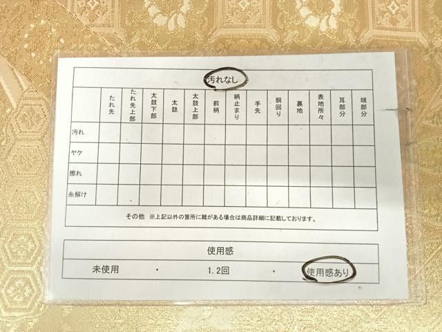 平和屋着物◎佐賀錦　六通柄袋帯　吉祥花文　金糸　正絹　逸品　AABK0703yx
