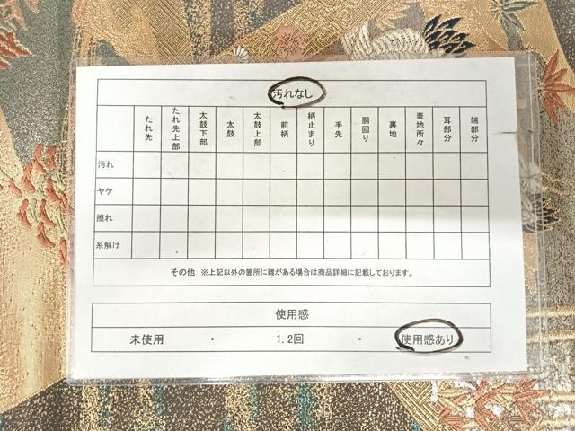 平和屋着物◎六通柄袋帯　唐織　慶長絵巻紙文　金銀糸　正絹　逸品　AABK0707yx