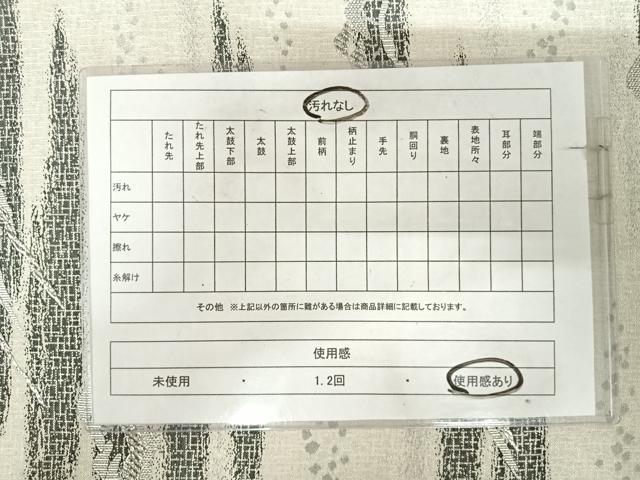 平和屋着物◎六通柄袋帯　松　銀糸　正絹　逸品　AABK0708yx