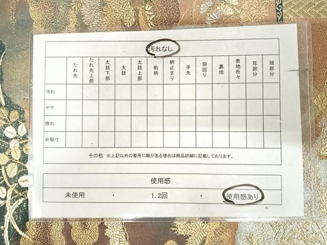 平和屋着物◎西陣　六通柄袋帯　草花文　金銀糸　正絹　逸品　AABK0710yx