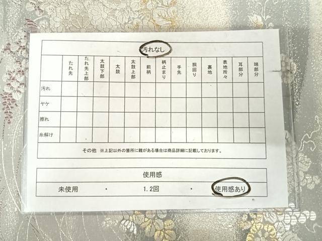 平和屋着物◎六通柄袋帯　草花文　金銀糸　正絹　逸品　AABK0716yx