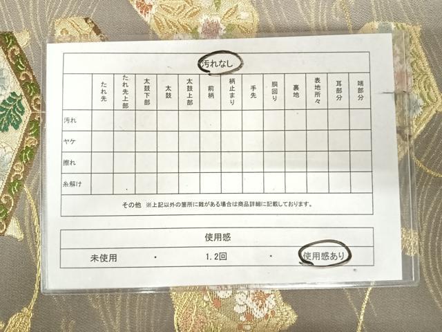 平和屋着物◎六通柄袋帯　唐織　花文箱文　金糸　正絹　逸品　AABK0718yx