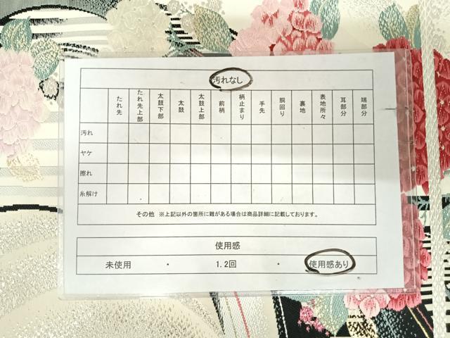 平和屋着物◎六通柄袋帯　唐織　紫陽花　金銀糸　正絹　逸品　AABK0721yx