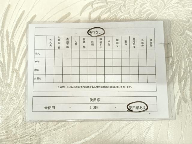 平和屋着物◎六通柄袋帯　乱菊　銀糸　正絹　逸品　AABK0722yx