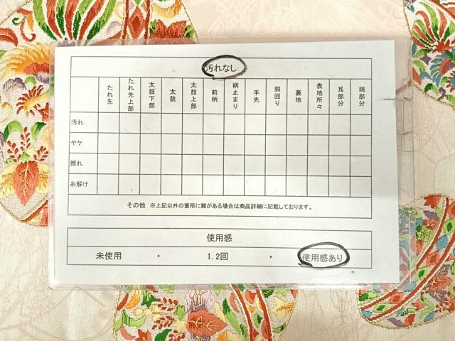 平和屋着物◎六通柄袋帯　唐織　鳳凰　駒　金銀糸　正絹　逸品　AABK0725yx