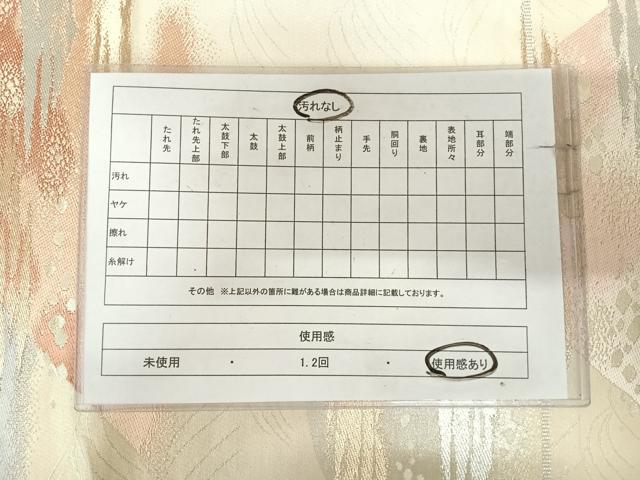 平和屋着物◎六通柄袋帯　重ね山文　金銀糸　正絹　逸品　AABK0727yx