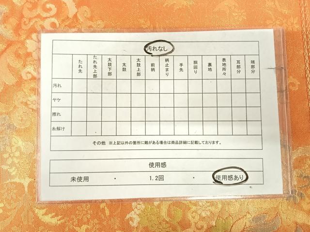 平和屋着物◎六通柄袋帯　花唐草文　金糸　正絹　逸品　AABK0729yx