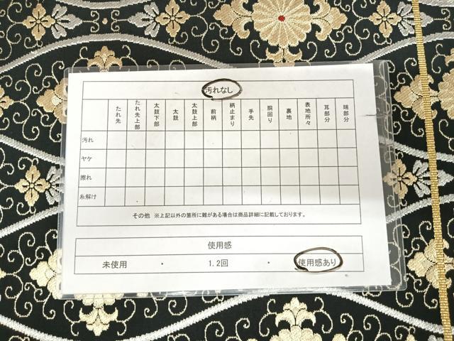 平和屋着物◎六通柄京袋帯　立涌花文　黒地　金銀糸　正絹　逸品　AABK0730yx