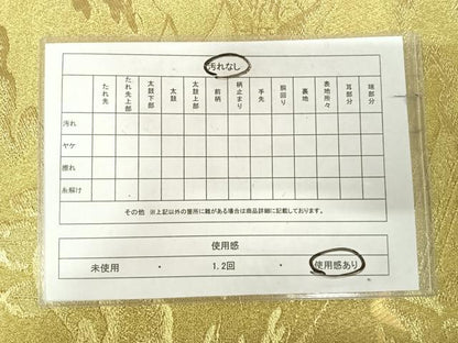 平和屋着物◎六通柄袋帯　風景文　金糸　正絹　逸品　AABK0731yx