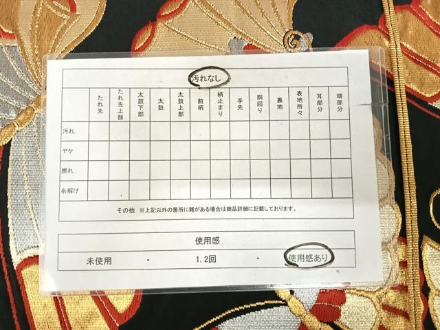 平和屋着物◎六通柄京袋帯　唐織　舞蝶文　黒地　金銀糸　正絹　逸品　AABK0733yx
