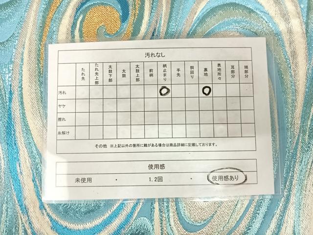 平和屋着物◎六通柄袋帯　唐織　流水文　金銀糸　正絹　逸品　AABK0735yx