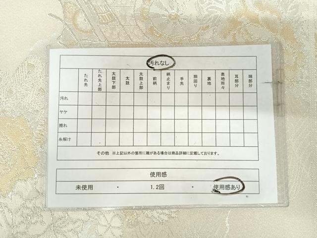 平和屋着物◎綴れ　両面　全通柄袋帯　御所車花鳥文　美保姿　金銀糸　正絹　逸品　AABK0737yx