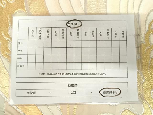 平和屋着物◎六通柄袋帯　唐織　立波文　金銀糸　正絹　逸品　AABK0739yx