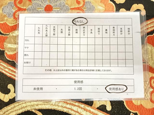 平和屋着物◎西陣　六通柄袋帯　唐織　立涌花文　黒地　金銀糸　正絹　逸品　AABK0740yx