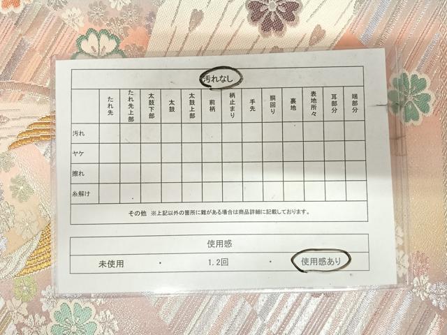 平和屋着物◎六通柄袋帯　唐織　孔雀花文　金銀糸　正絹　逸品　AABK0741yx