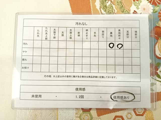 平和屋着物◎六通柄袋帯　唐織　色紙重ね鴛鴦花文　金銀糸　正絹　逸品　AABK0743yx