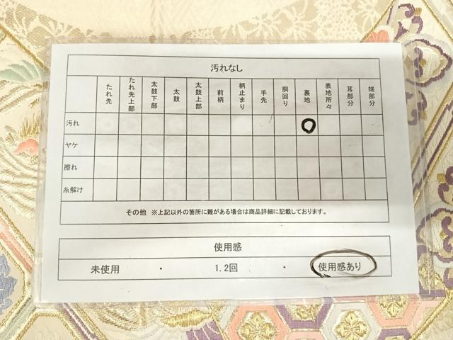 平和屋着物◎六通柄袋帯　唐織　吉祥花鳥文　金糸　正絹　逸品　AABK0744yx