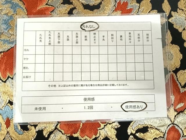 平和屋着物◎六通柄　本袋帯　唐織　更紗花文　黒地　金銀糸　正絹　逸品　AABK0745yx