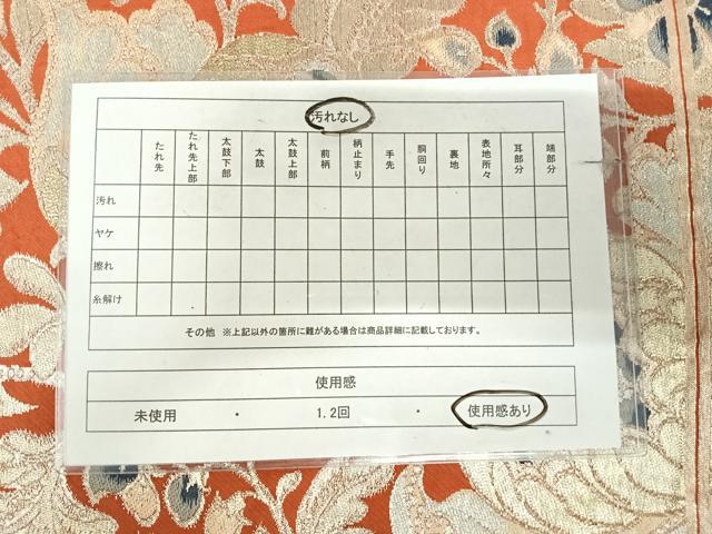平和屋着物◎六通柄　本袋帯　更紗花文　金銀糸　正絹　逸品　AABK0747yx