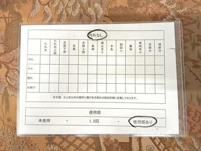 平和屋着物◎六通柄袋帯　都名所絵図　光悦寺　正絹　逸品　AABK0748yx